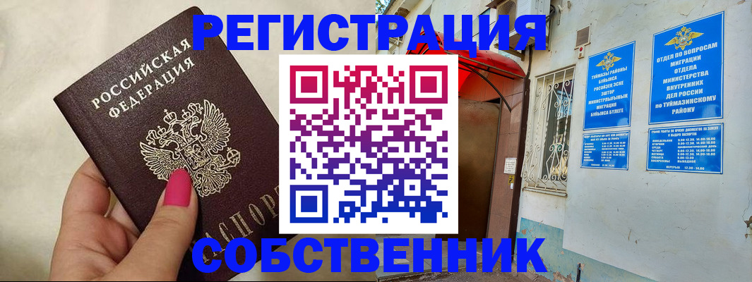 регистрация для школы в Ахтубинске