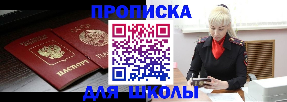 прописка для кредита в Ахтубинске