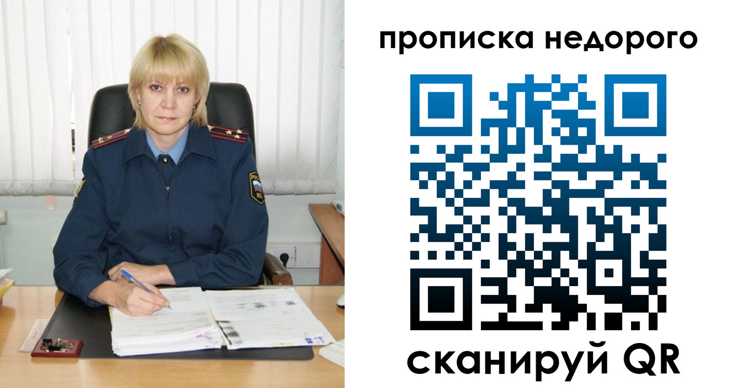 временная регистрация надежно в Ахтубинске