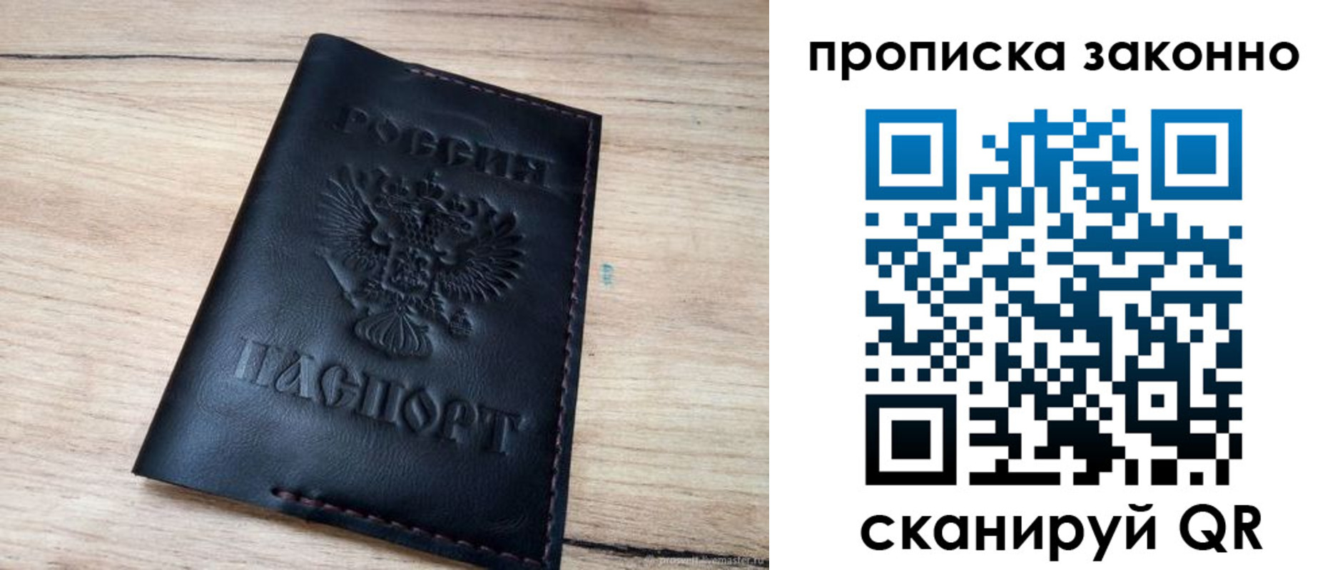 прописка 2025 в Ахтубинске