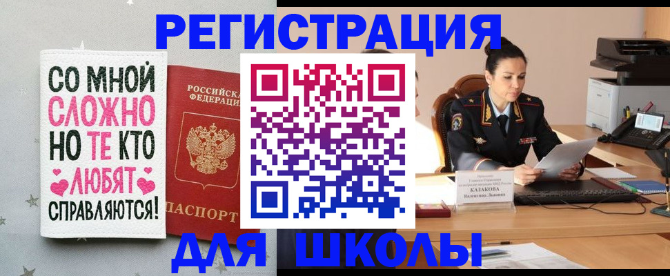 временная регистрация законно в Ахтубинске
