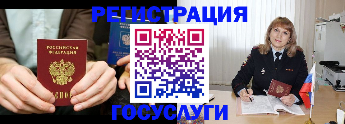 купить прописку в Ахтубинске