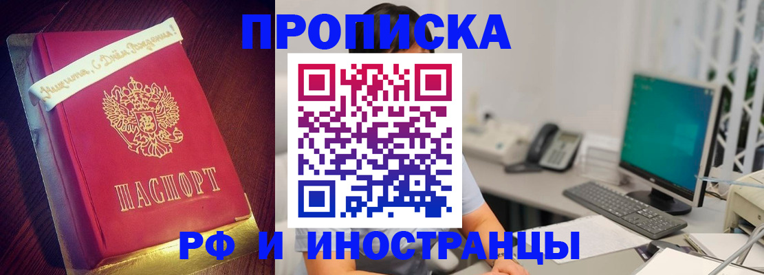 прописка гарантия в Ахтубинске