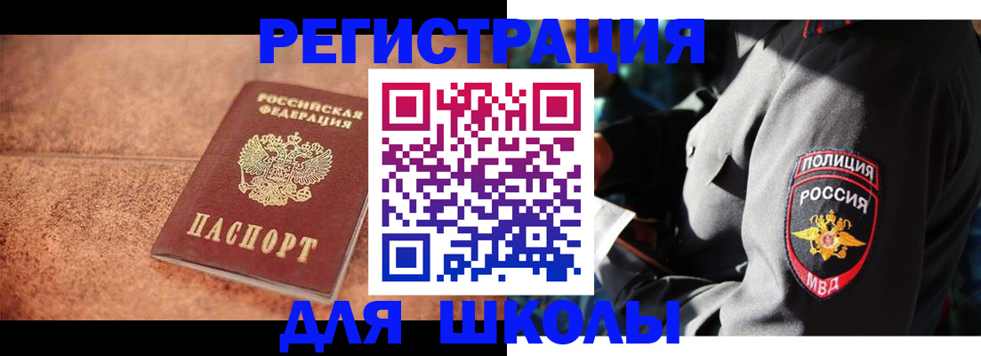 временная регистрация 2025 в Ахтубинске