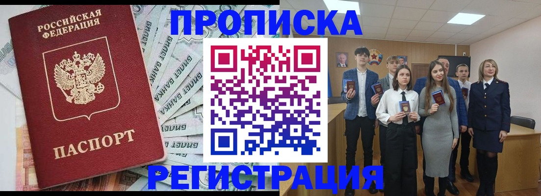 где прописаться в Ахтубинске