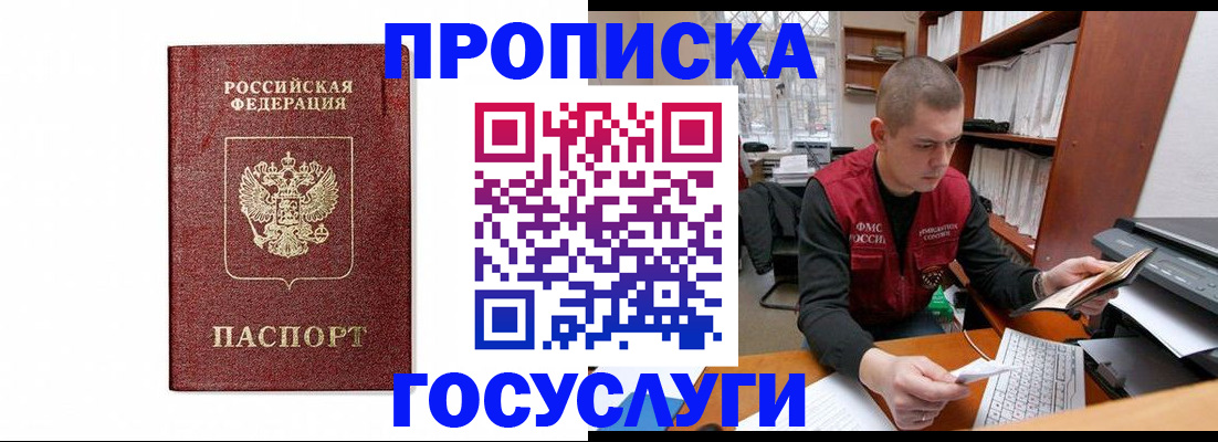 временная регистрация собственник в Ахтубинске