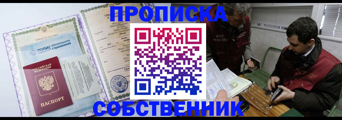 временная регистрация адрес в Ахтубинске